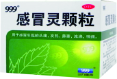 感冒灵颗粒
